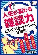 人生はあきらめるとうまくいく 漫画 無料試し読みなら 電子書籍ストア ブックライブ