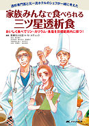 一日三食絶対食べたい １ 漫画 無料試し読みなら 電子書籍ストア ブックライブ