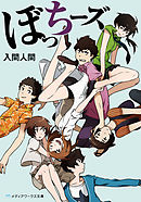 嘘つきみーくんと壊れたまーちゃん 幸せの背景は不幸 漫画 無料試し読みなら 電子書籍ストア ブックライブ