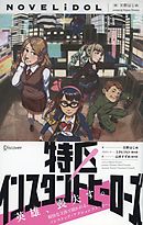 灰色のマリエ 文野さと 上原た壱 漫画 無料試し読みなら 電子書籍ストア ブックライブ