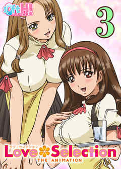 【フルカラー】Love Selection～放課後ロストバージン大会～(ソフトエッチ版)(3)