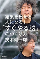 赤毛のアン に学ぶ幸福になる方法 茂木健一郎 漫画 無料試し読みなら 電子書籍ストア ブックライブ