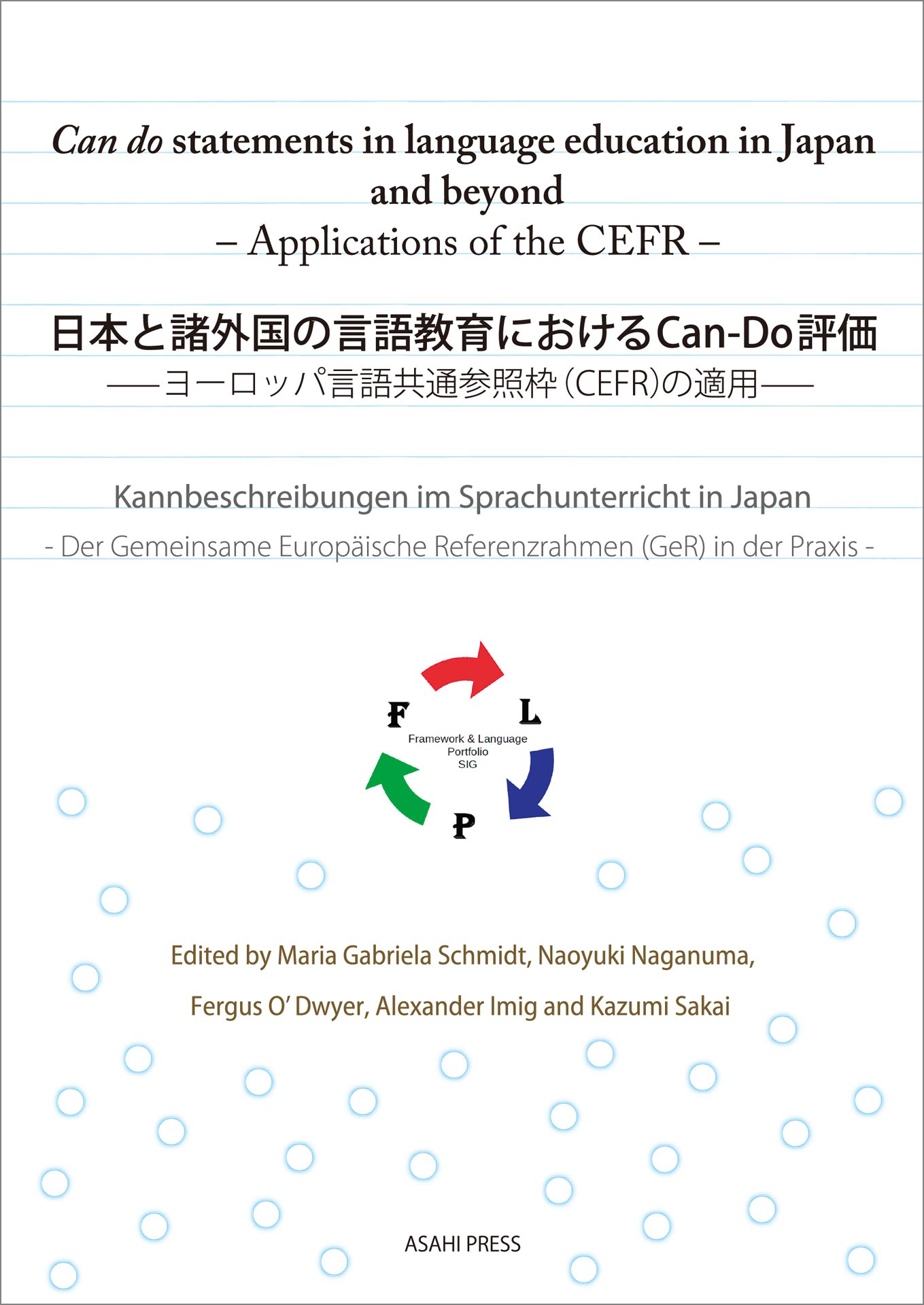 日本と諸外国の言語教育におけるCan-Do評価 －ヨーロッパ言語共通参照枠（CEFR）の適用－ | ブックライブ