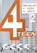 ４ＴＥＥＮ 2