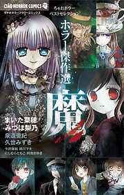 今井康絵の一覧 漫画 無料試し読みなら 電子書籍ストア ブックライブ