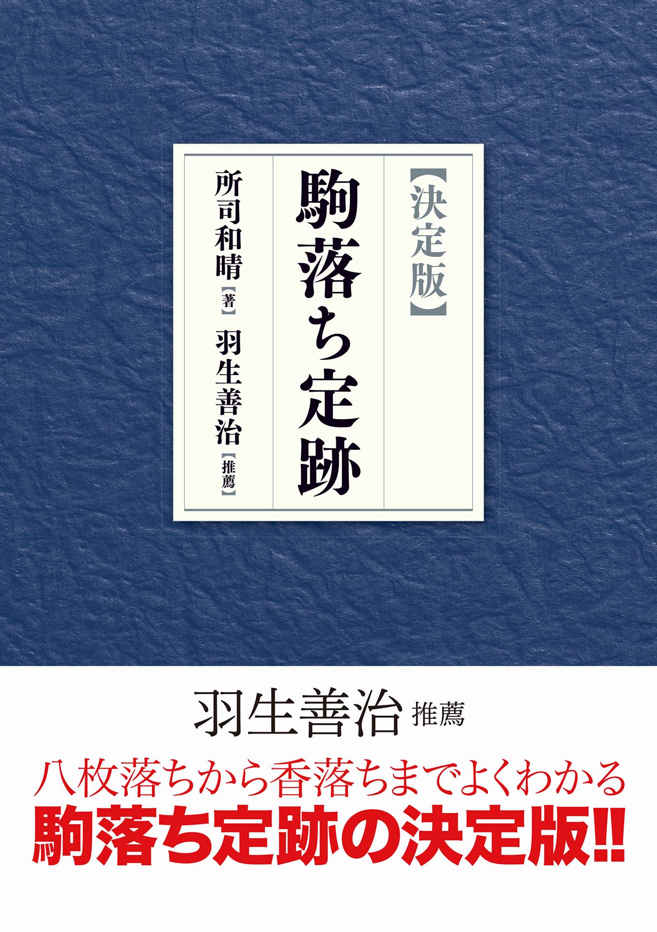 二枚落ち 次の一手100本ノック みずたま将棋ブログ