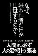 嫌われ者始めました 転生リーマンの領地運営物語 漫画 無料試し読みなら 電子書籍ストア Booklive