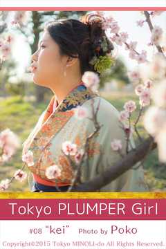 Tokyo PLUMPER Girl #08 “kei”【ぽっちゃり女性の写真集】