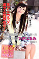 美少女はだかみまん 東京都豊島区某有名大学・Ｒ文学部３年 立花はるみ（仮名）１