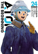 アトム ザ・ビギニング(24)