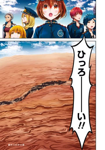 帝国の神兵 5 最新刊 漫画 無料試し読みなら 電子書籍ストア ブックライブ 帝国の神兵 5 最新刊 漫画 無料試し読みなら 電子書籍ストア ブックライブ