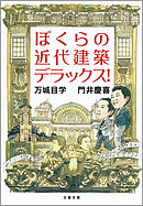 偉大なる しゅららぼん 漫画 無料試し読みなら 電子書籍ストア ブックライブ