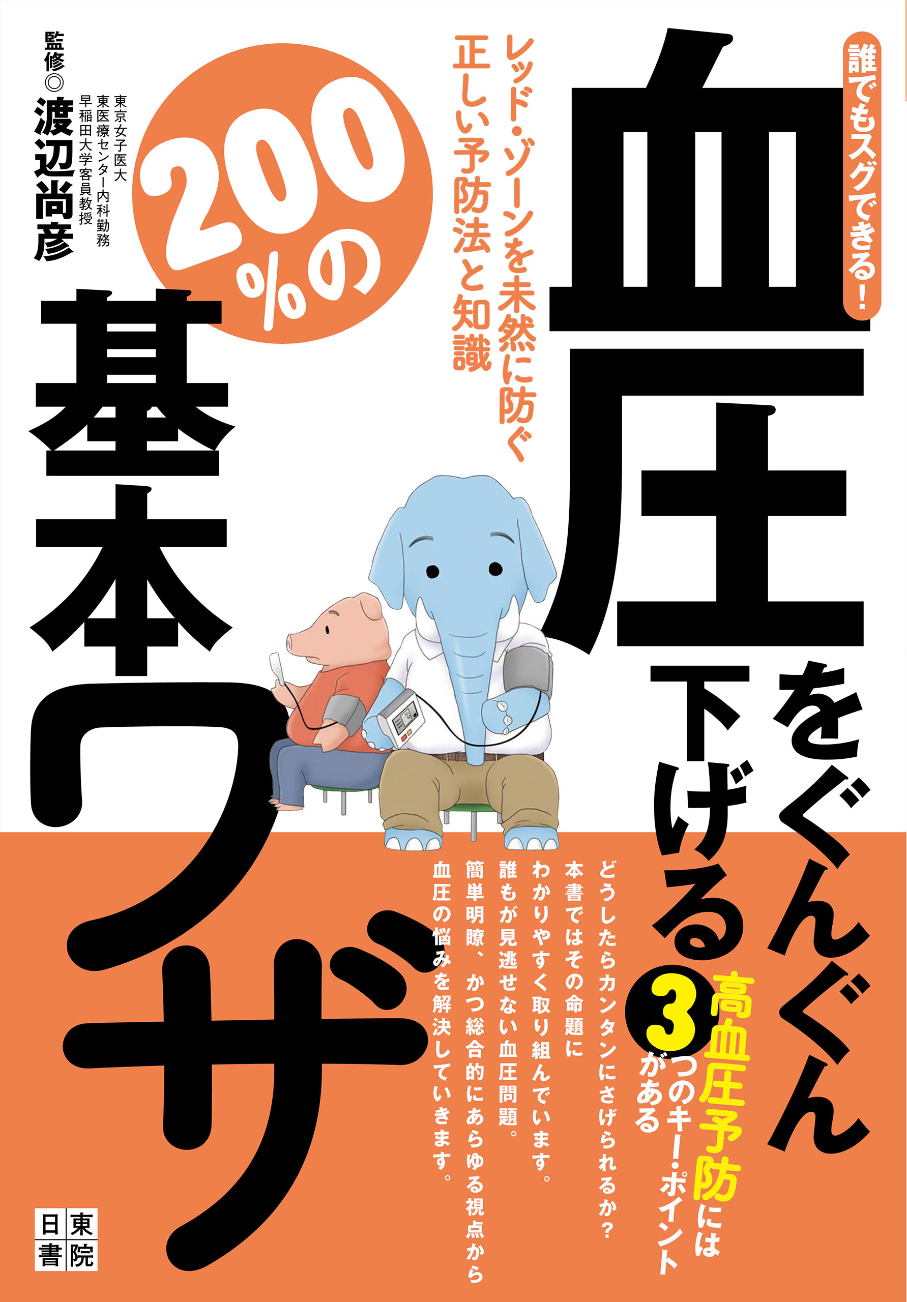 図解・決定版パーソナリティ障害を乗りこえる!正しい理解と最新知識