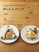 スコーン&ホットビスケット : いちばんやさしい!いちばんおいしい! 藤田千秋 いちばんやさしい！いちばんおいしい！ スコーン＆ホット