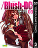 /Blush-DC ～秘・蜜～ 3