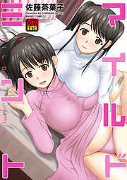 マイルドミント デジタルモザイク版