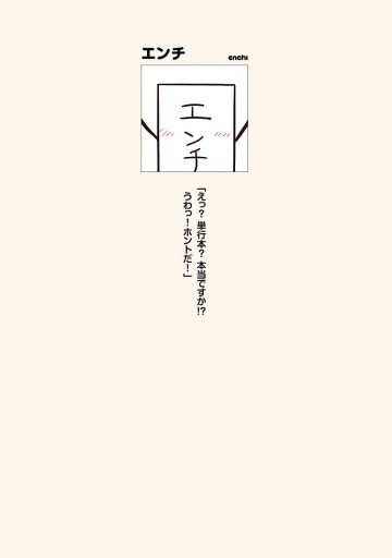 あかほりさとるの崖っぷち 1 漫画 無料試し読みなら 電子書籍ストア ブックライブ