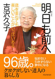 吉沢久子の一覧 漫画 無料試し読みなら 電子書籍ストア ブックライブ