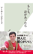 もしも、詩があったら