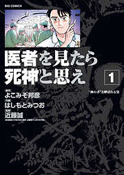 築地魚河岸三代目 完結 漫画無料試し読みならブッコミ