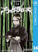 ブラッククローバー 28 - 田畠裕基 - 少年マンガ・無料試し読みなら 