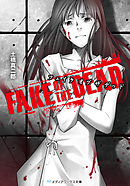 不良のはらわた Yankee Of The Dead １ 漫画 無料試し読みなら 電子書籍ストア ブックライブ