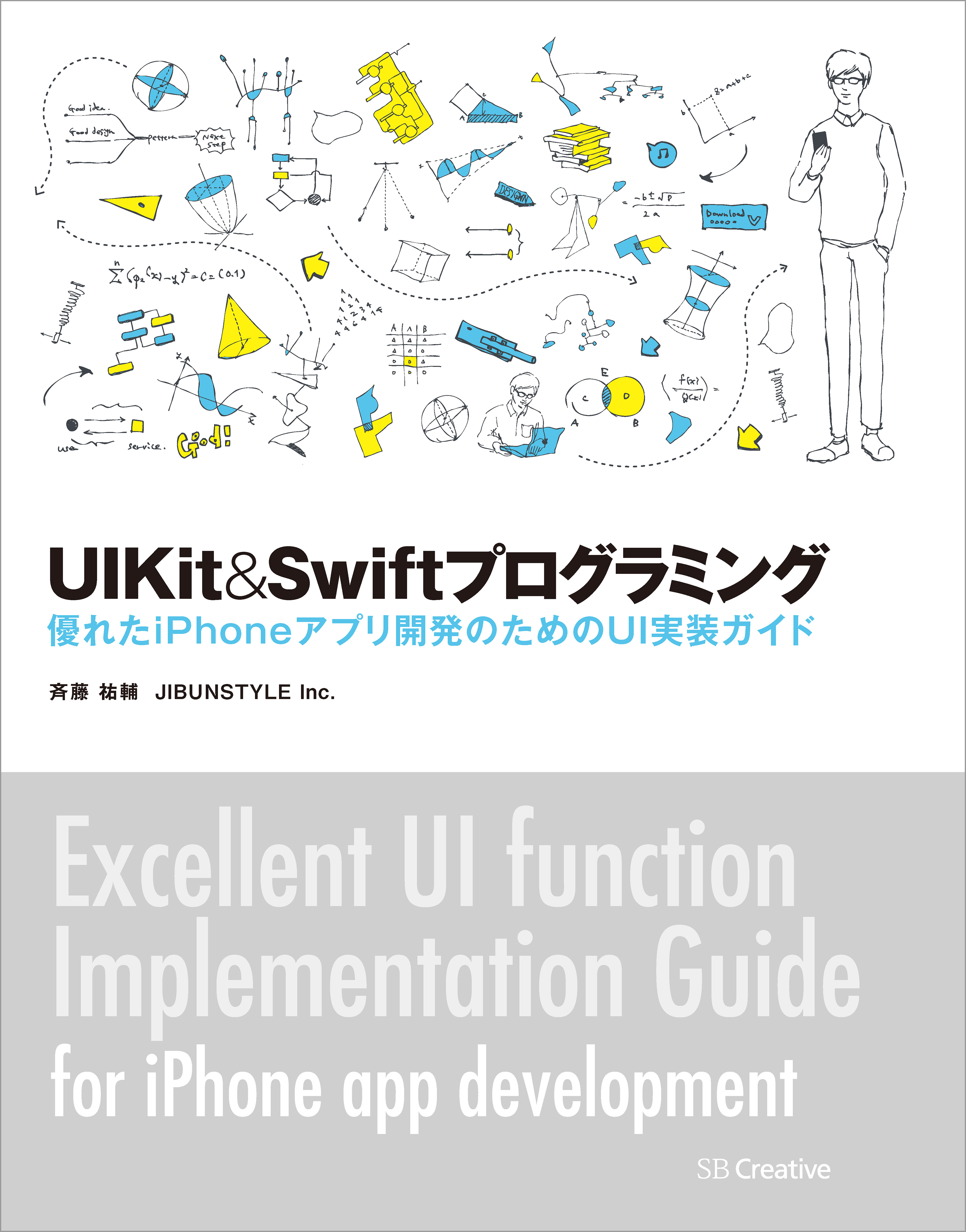 iPhoneプログラミングUIKit詳解リファレンス - コンピュータ・IT