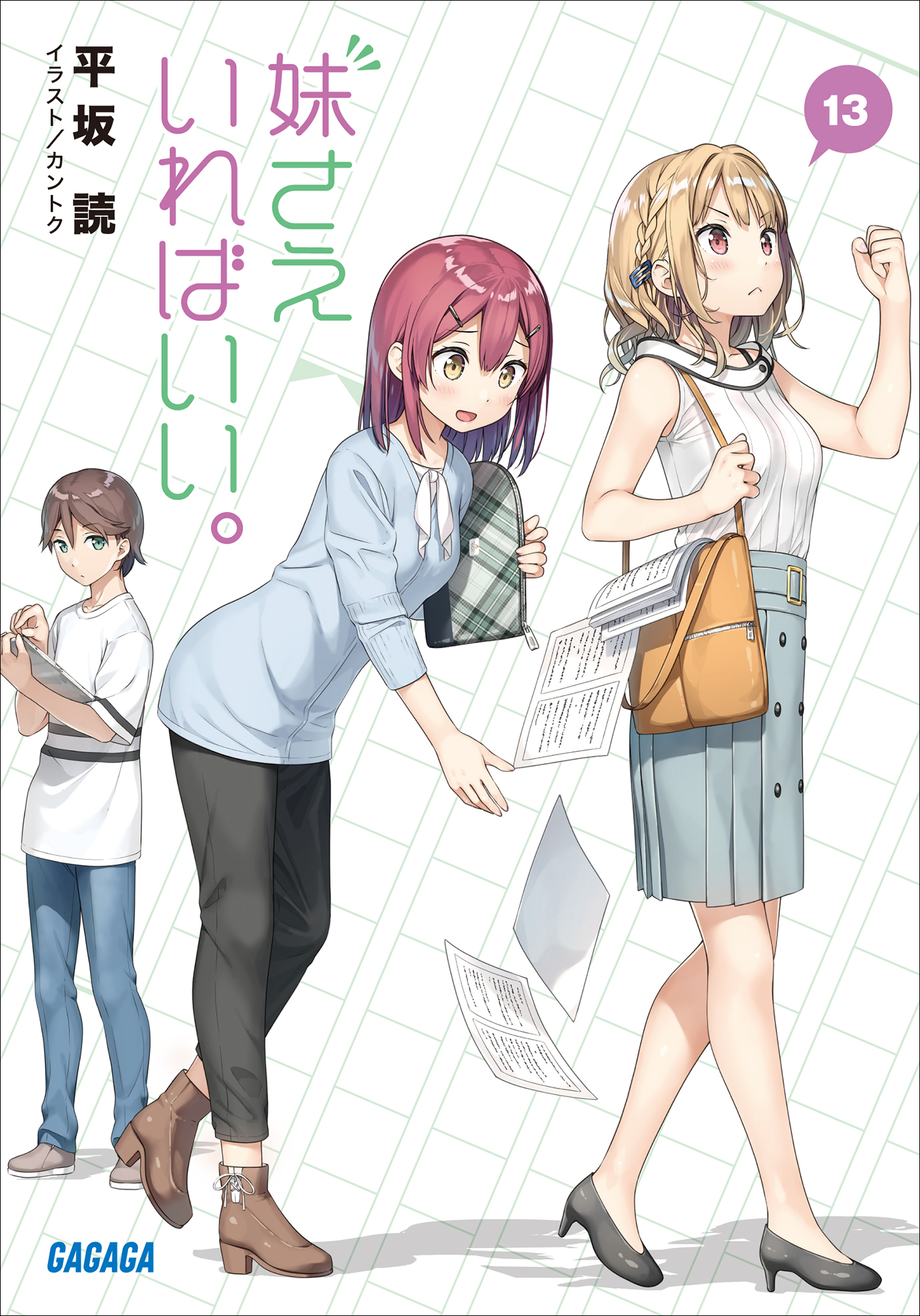 【カントク直筆サイン入り】妹さえいればいい カントク直筆サイン入り】妹さえいればいい （コミケ90 C90 20枚