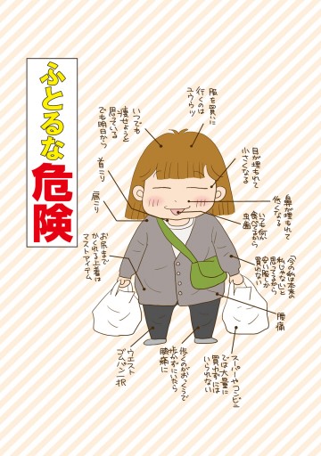 エッセイ ダイエット 漫画 500 良い写真