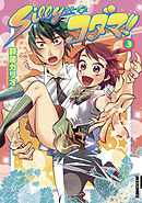 Ｓｉｌｌｙなコダマ！！ 3