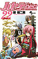 ハヤテのごとく! ２２