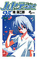ハヤテのごとく! ２５