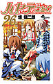 ハヤテのごとく! ２６