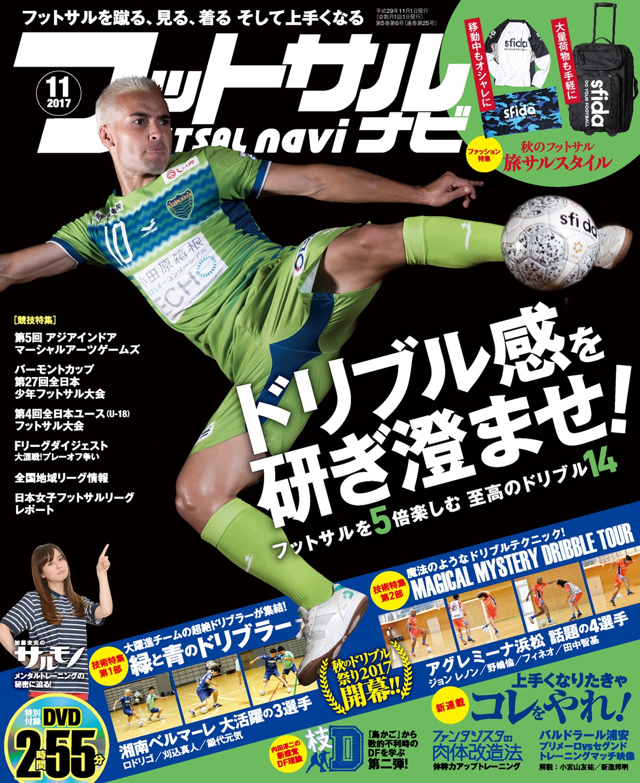 フットサルマガジンピヴォ ！(PIVO!) 全巻セット - 趣味/スポーツ