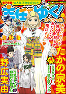 花色プロセス１ 安西理晃 漫画 無料試し読みなら 電子書籍ストア ブックライブ