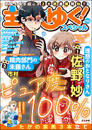 主任がゆく！スペシャルＶｏｌ．１７３