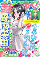 主任がゆく！スペシャルＶｏｌ．１７６