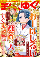 主任がゆく！スペシャルＶｏｌ．１７８