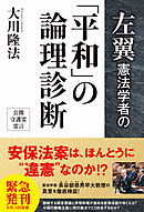 右翼と左翼 浅羽通明 漫画 無料試し読みなら 電子書籍ストア ブックライブ