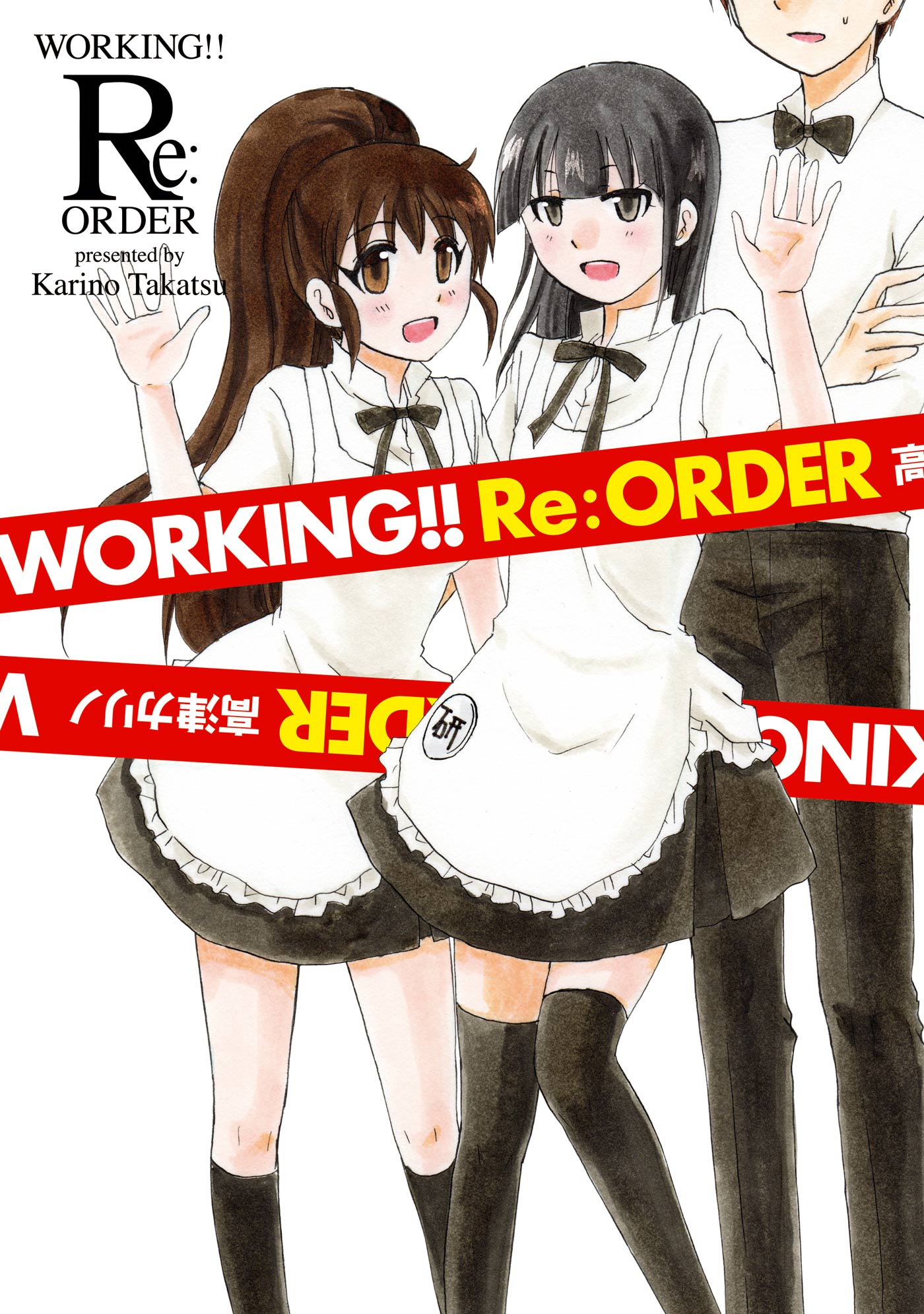 Working Re オーダー 漫画 無料試し読みなら 電子書籍ストア ブックライブ