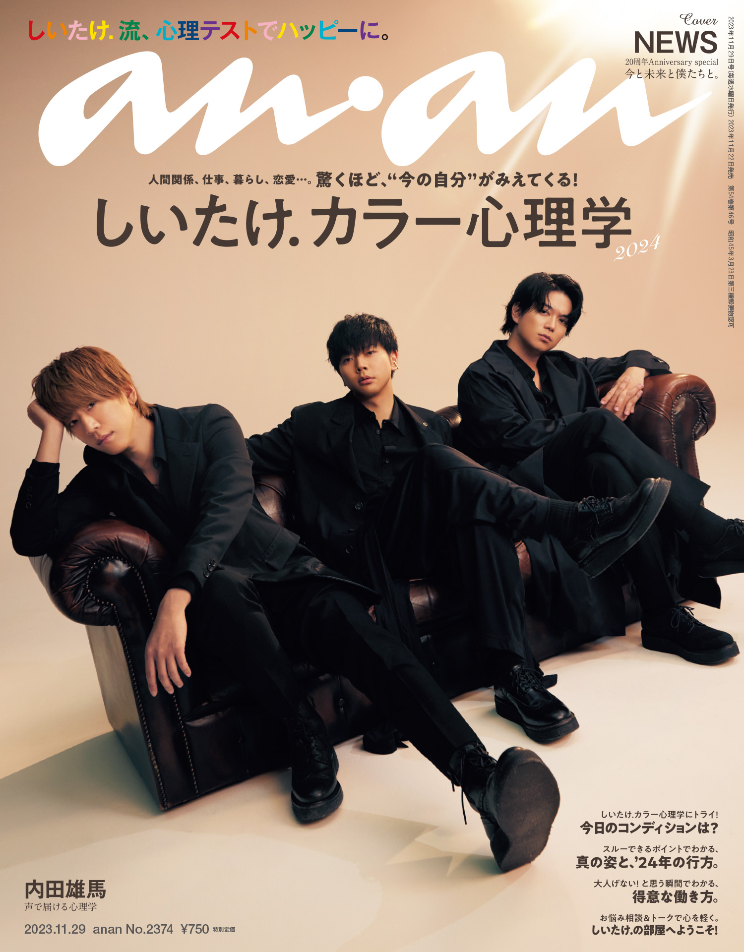 anan(アンアン)2022年6月22日号 BTS - 週刊誌