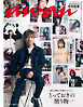 anan(アンアン) 2025年 11月19日号 No.2471[とっておきの贈り物2025]
