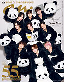 anan(アンアン) 2025年 12月10日号 No.2474[創刊55周年記念号]
