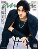 anan(アンアン) 2026年 5月20日号 No.2495[美脚美尻2026]