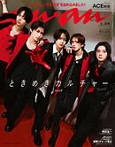 anan(アンアン) 2026年 6月3日号 No.2497[ときめきカルチャー2026]