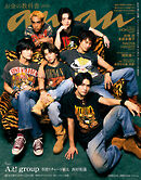 anan(アンアン) 2026年 6月10日号 No.2498[お金の教科書2026]