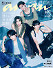 anan(アンアン) 2026年 11月4日号 No.2517[骨トレでカラダ調整2026]