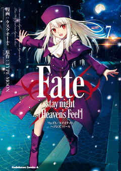 Fate Stay Night Heaven S Feel 7 漫画 無料試し読みなら 電子書籍ストア ブックライブ