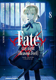 Fate/stay night [Heaven’s Feel](8)
