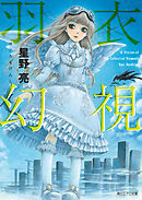 合本版 悪魔交渉人 全4巻 漫画 無料試し読みなら 電子書籍ストア ブックライブ